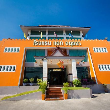 At Ayutthaya Hotel Luaran gambar